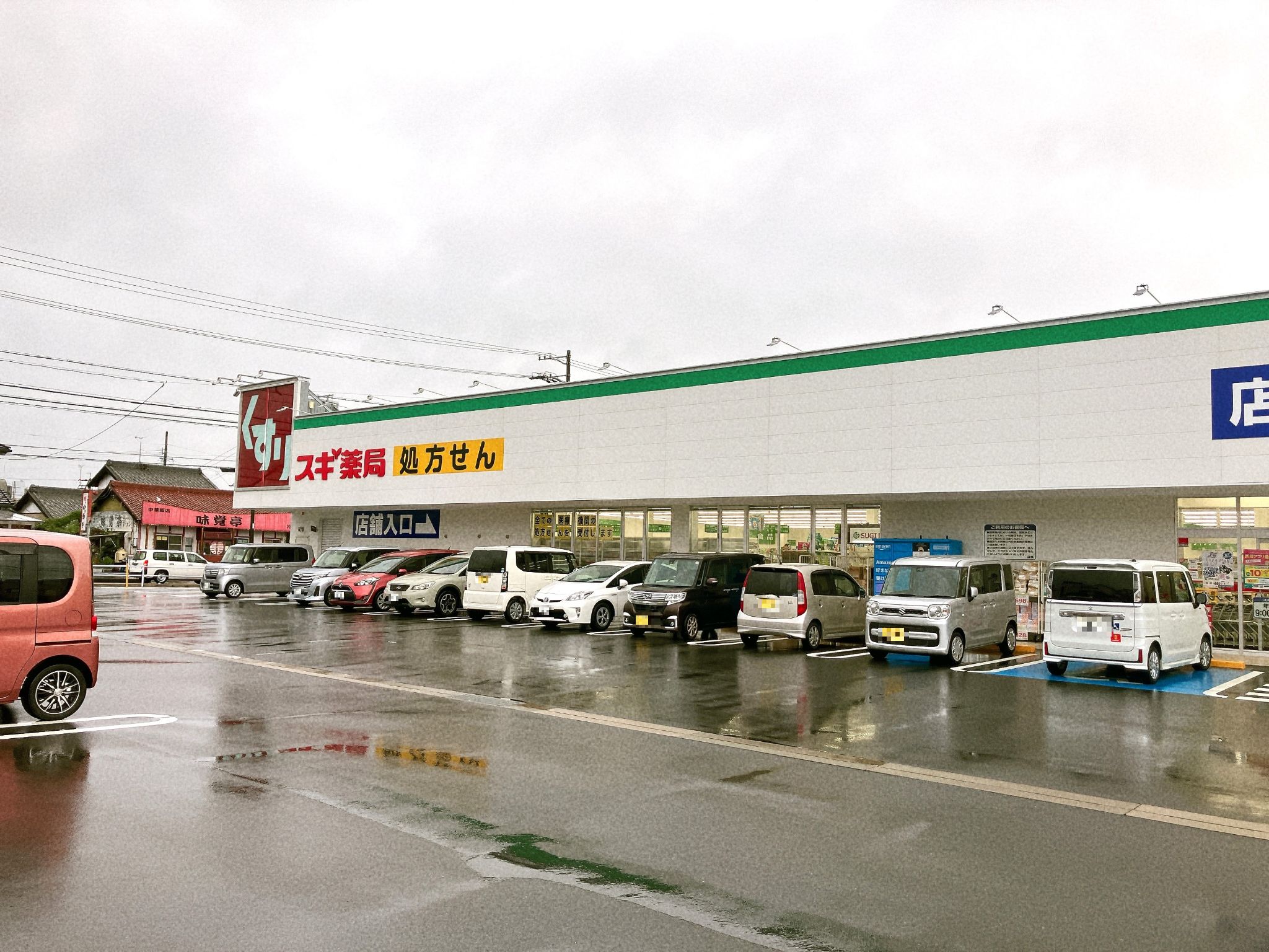 スギ薬局新明店